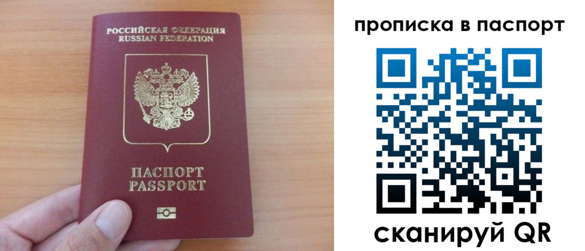 временная регистрация гарантия в Моздоке