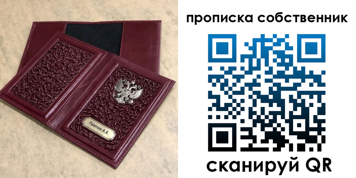 прописка 2025 в Моздоке