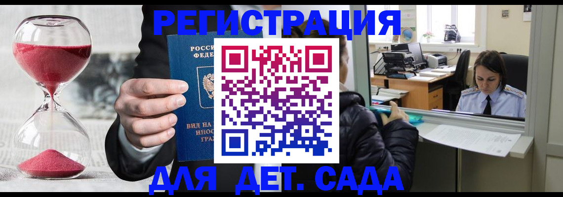 временная регистрация недорого в Моздоке