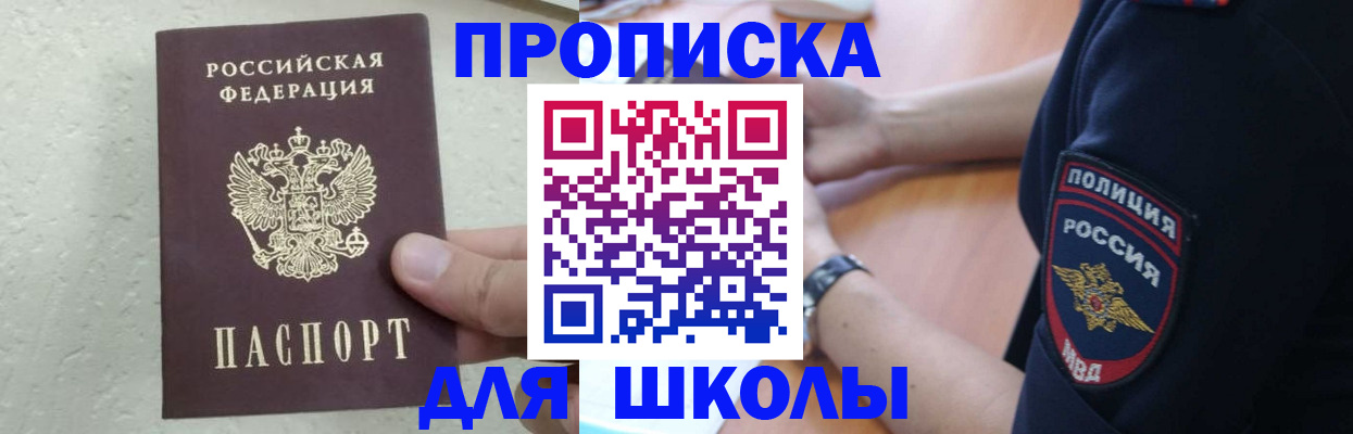 пропишу в квартире в Моздоке