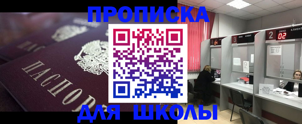 прописка в квартире в Моздоке