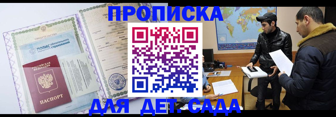 временная регистрация гарантия в Моздоке