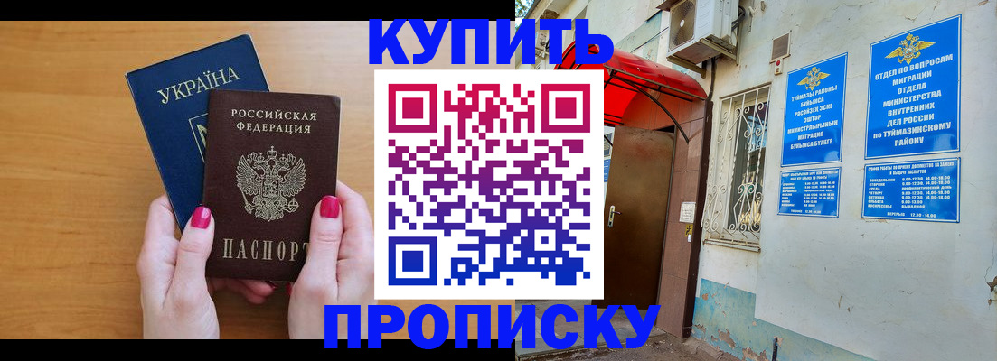 прописка поиск в Моздоке